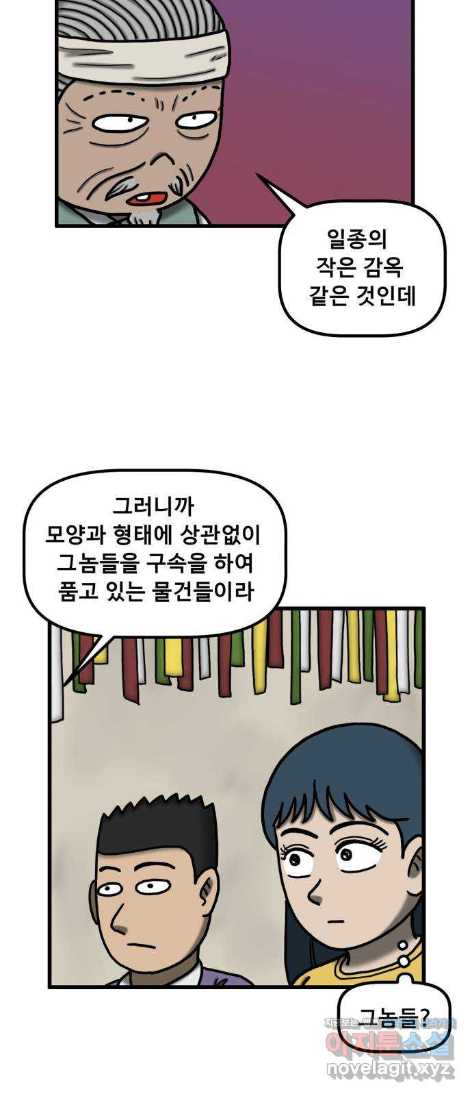 무서운게 딱좋아! 107화. 창밖의 소녀 (2) 3