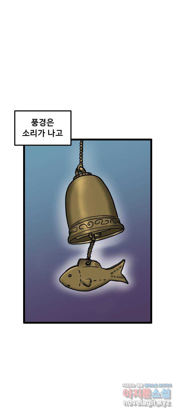 무서운게 딱좋아! 107화. 창밖의 소녀 (2) 6