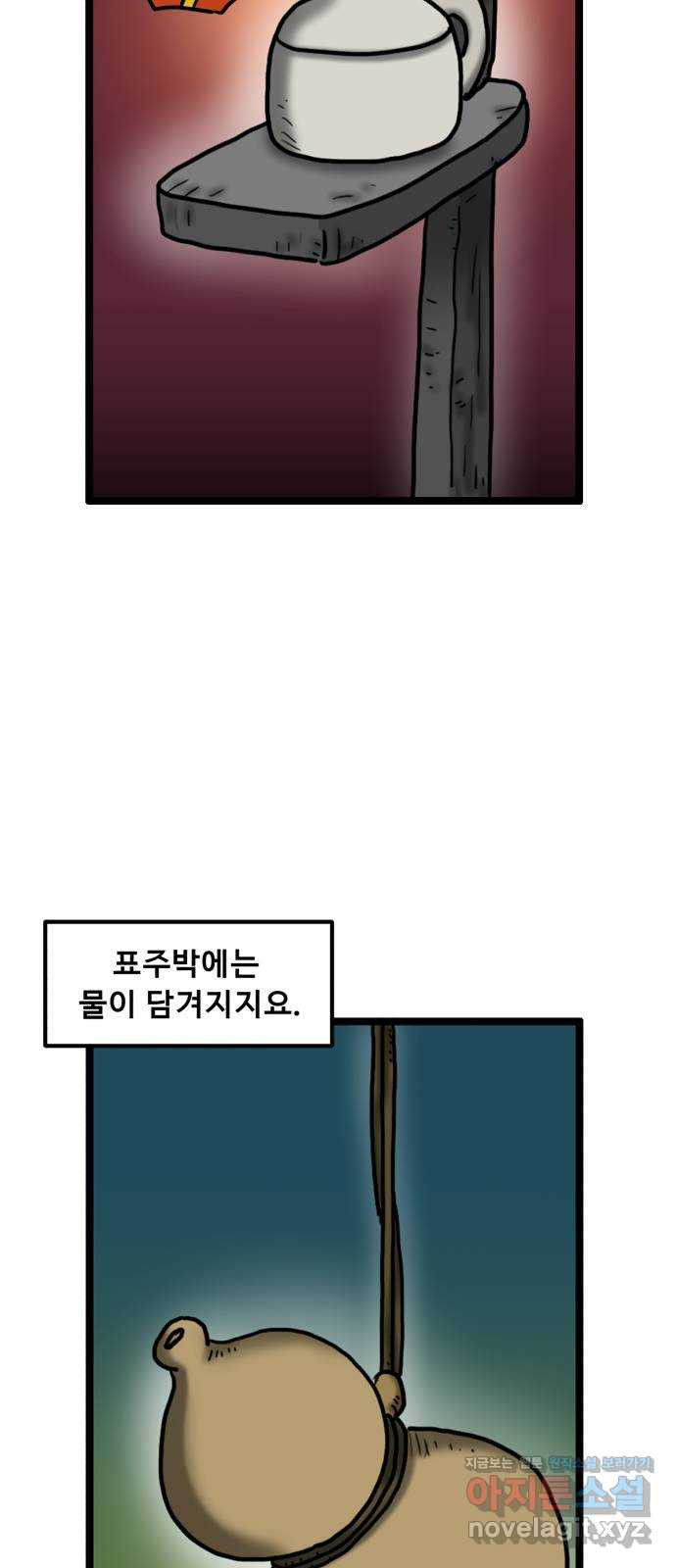 무서운게 딱좋아! 107화. 창밖의 소녀 (2) 9