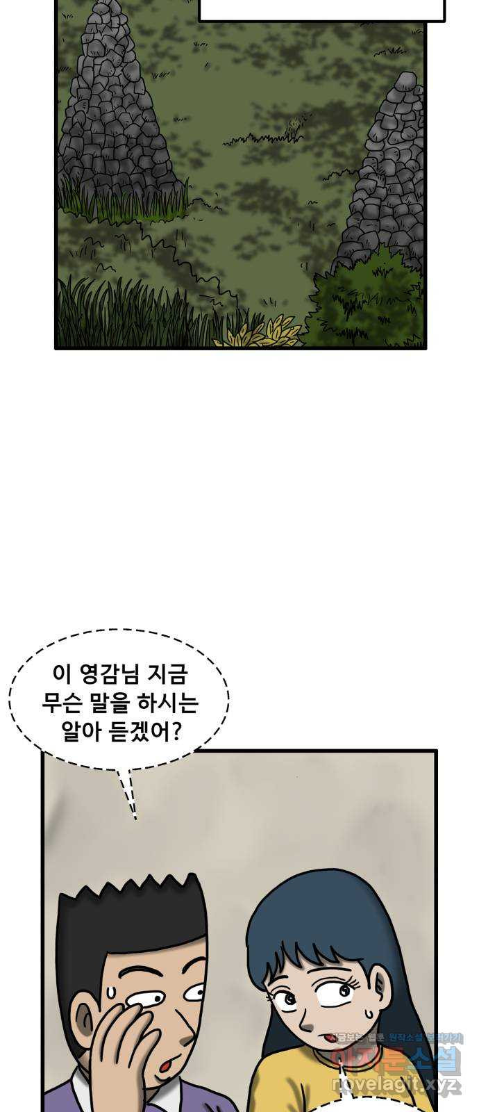 무서운게 딱좋아! 107화. 창밖의 소녀 (2) 12