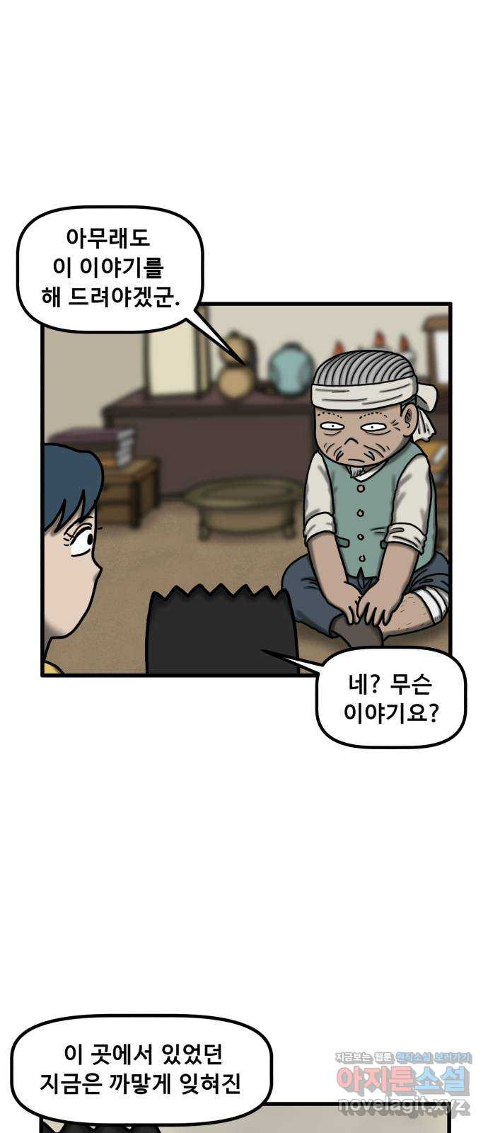 무서운게 딱좋아! 107화. 창밖의 소녀 (2) 14