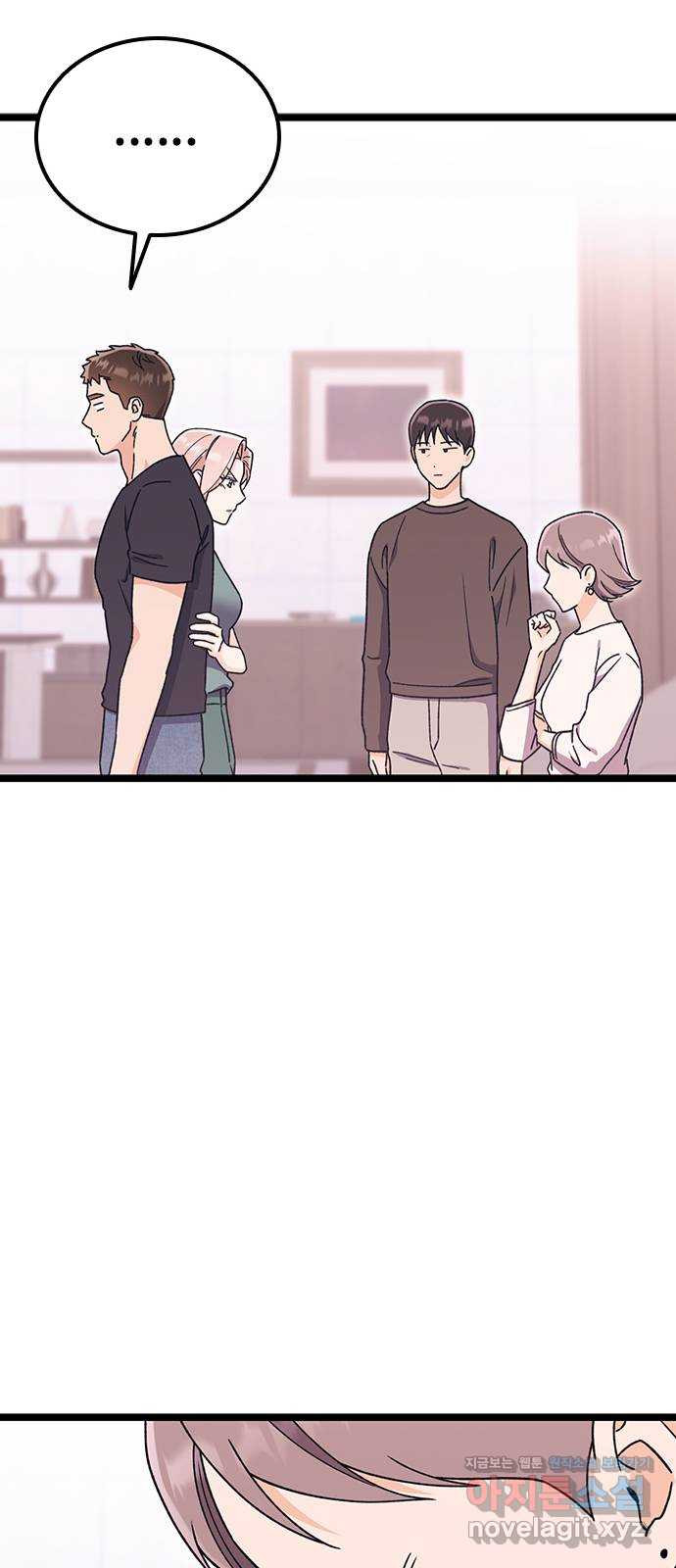 사장님이 미쳤어요 33화 14