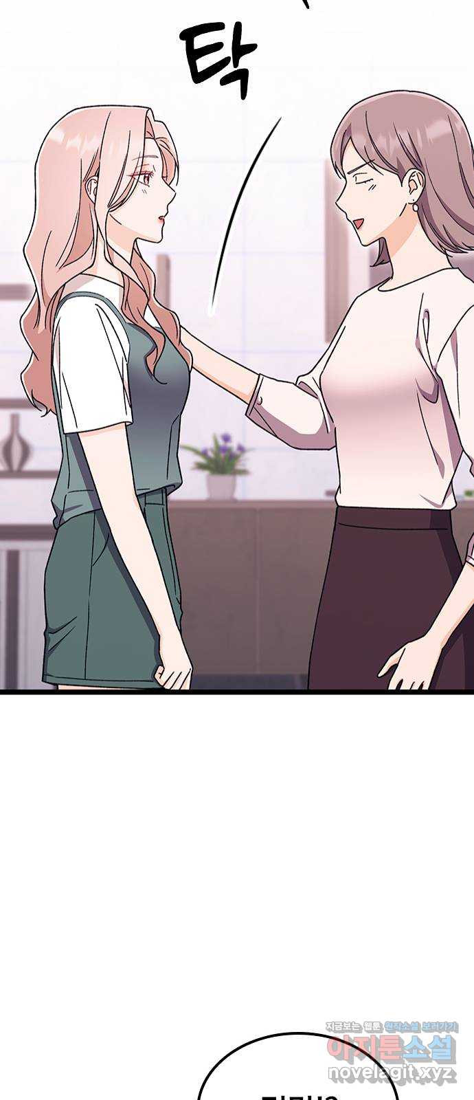 사장님이 미쳤어요 33화 18