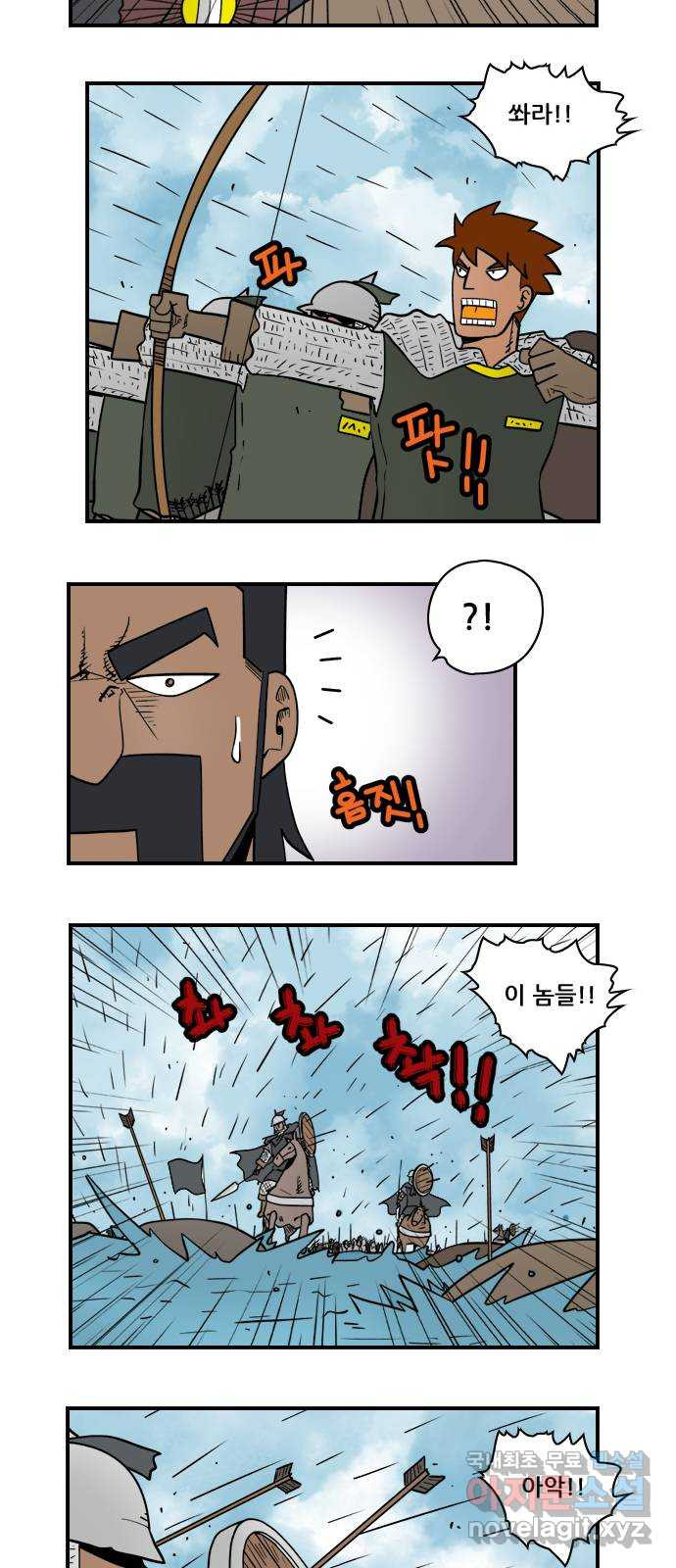 히어로메이커 궁수2 4