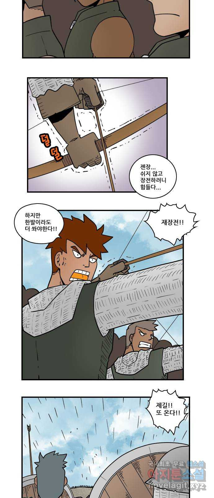 히어로메이커 궁수2 6
