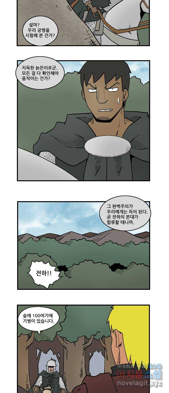 히어로메이커 궁수2 8
