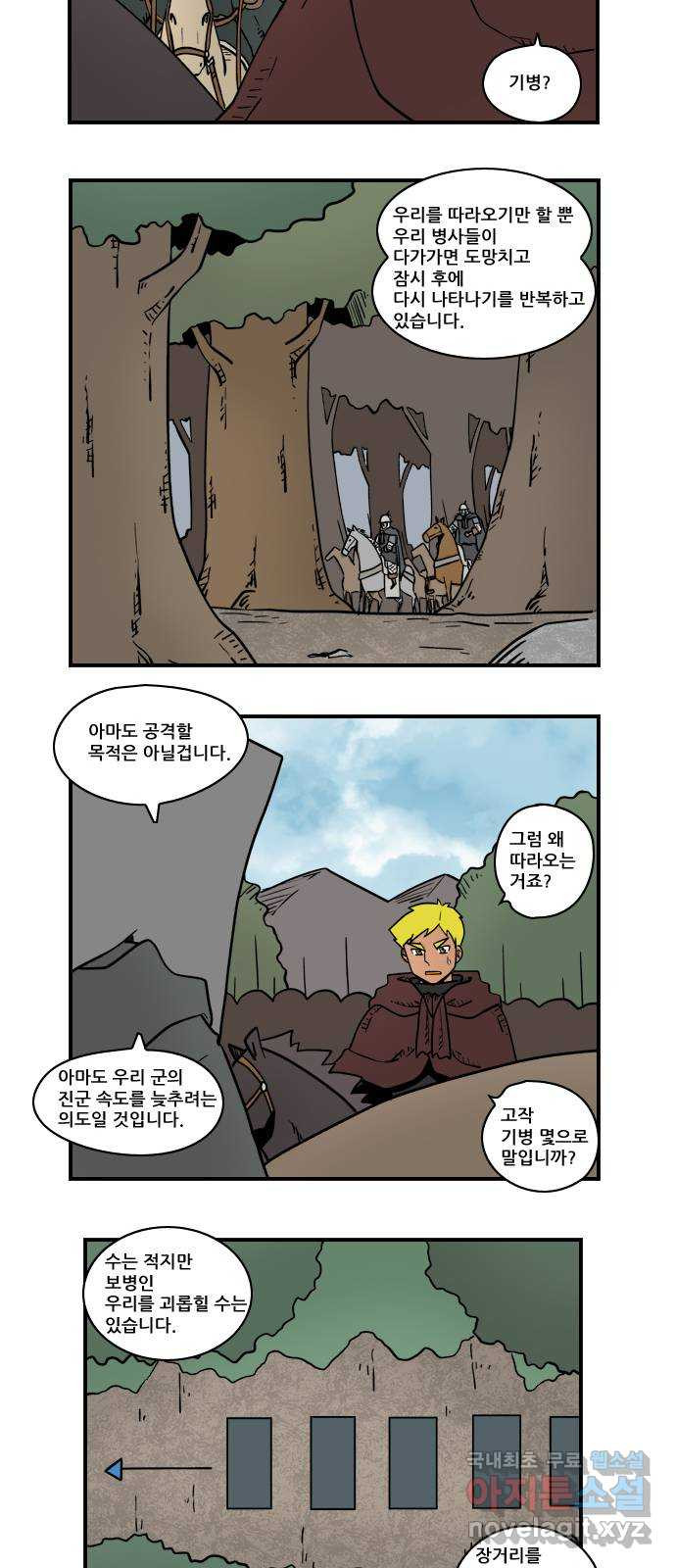 히어로메이커 궁수2 9