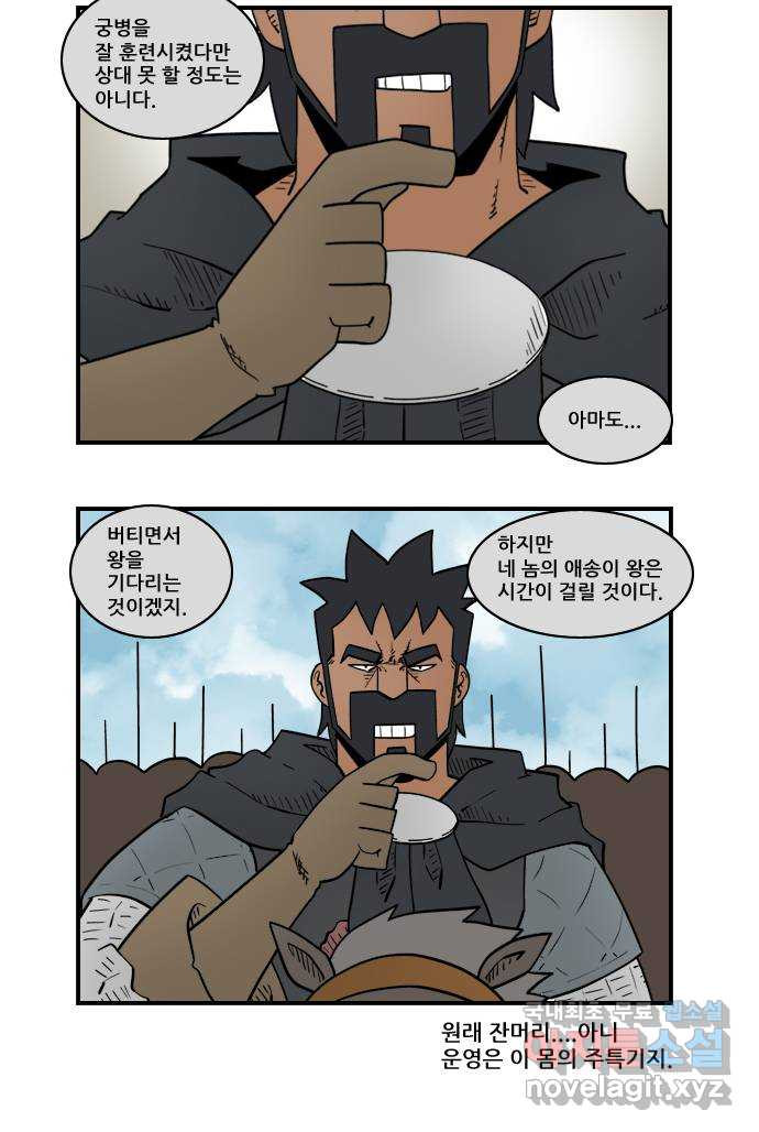 히어로메이커 궁수2 11