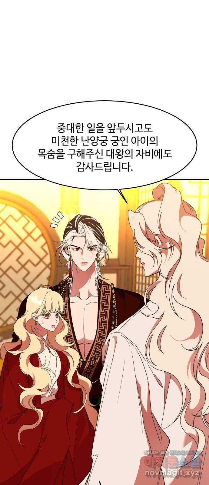 여신님의 호랑이 공략법 62화 : 녹파 16