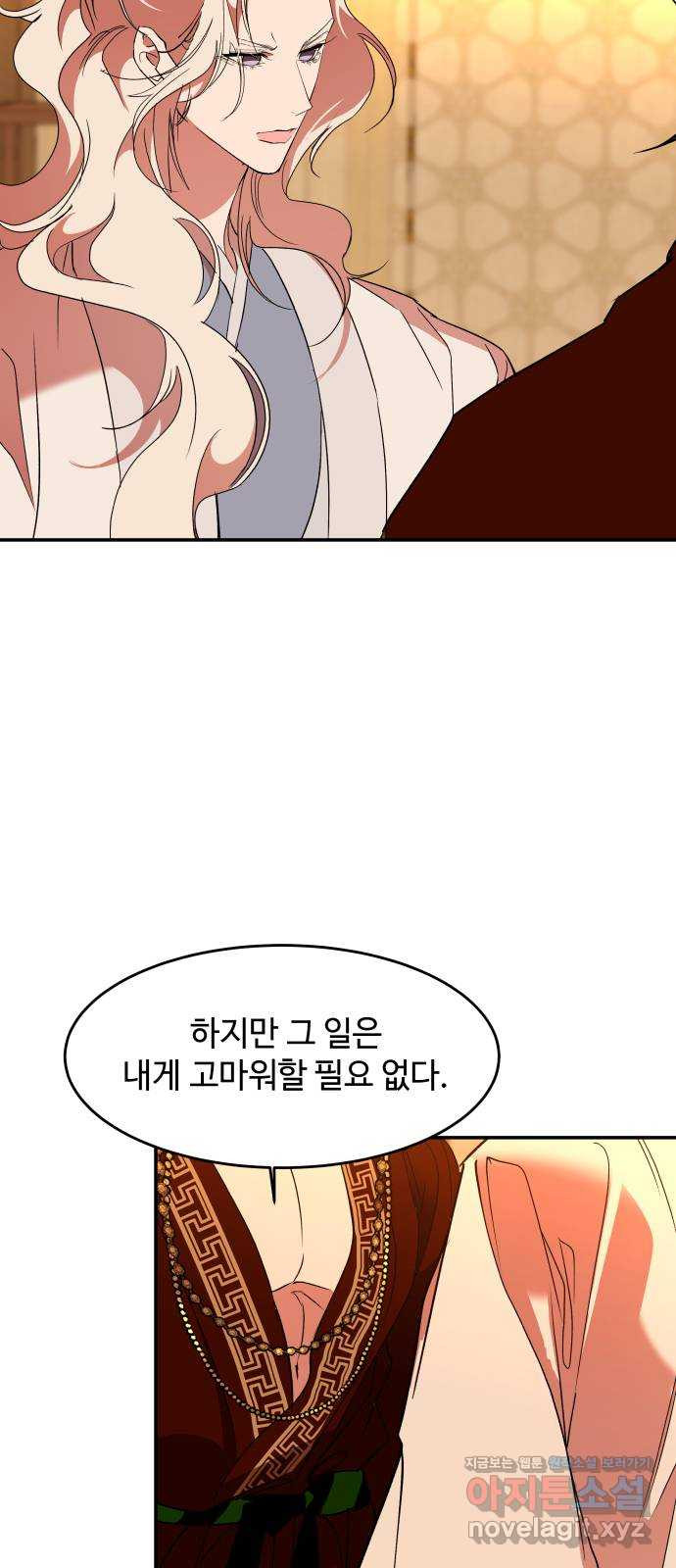 여신님의 호랑이 공략법 62화 : 녹파 19