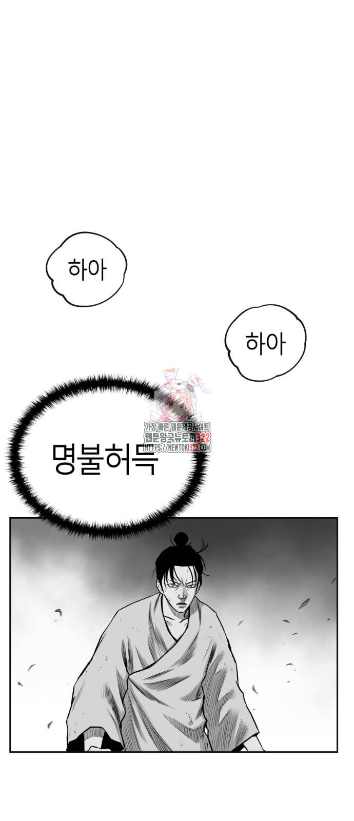 앵무살수 시즌3 2-2화 1