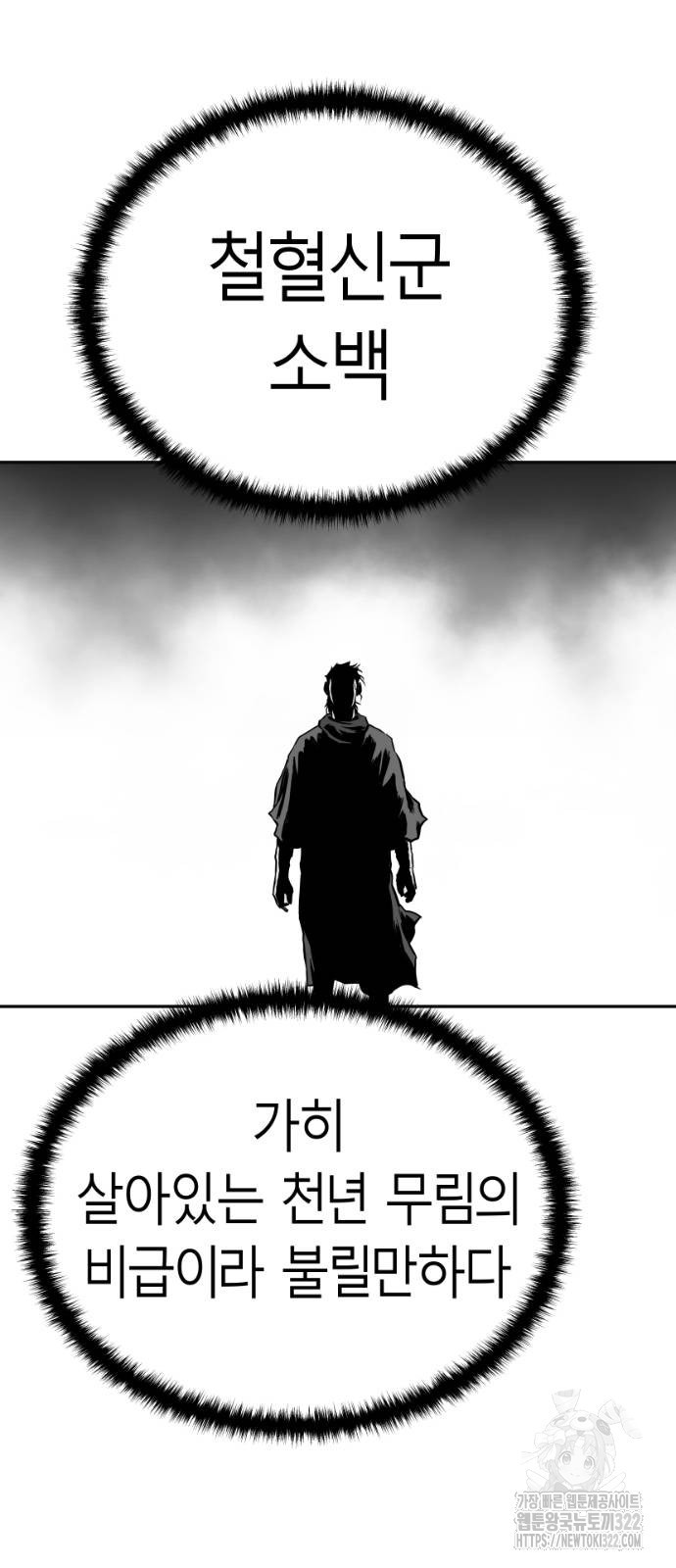 앵무살수 시즌3 2-2화 2