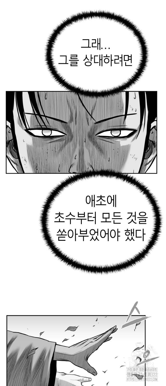 앵무살수 시즌3 2-2화 3