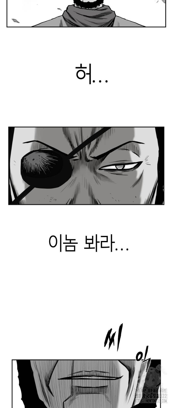 앵무살수 시즌3 2-2화 6