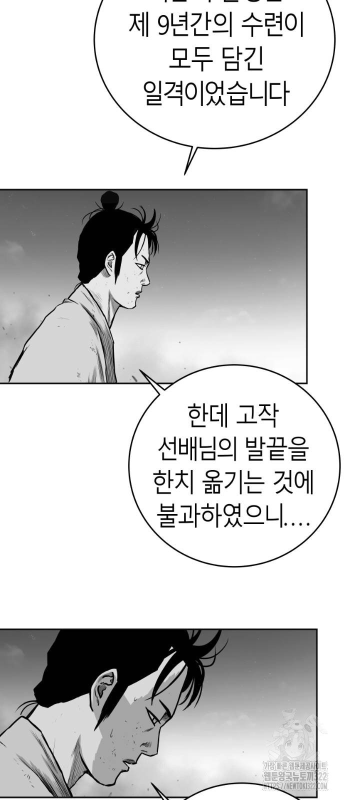 앵무살수 시즌3 2-2화 23