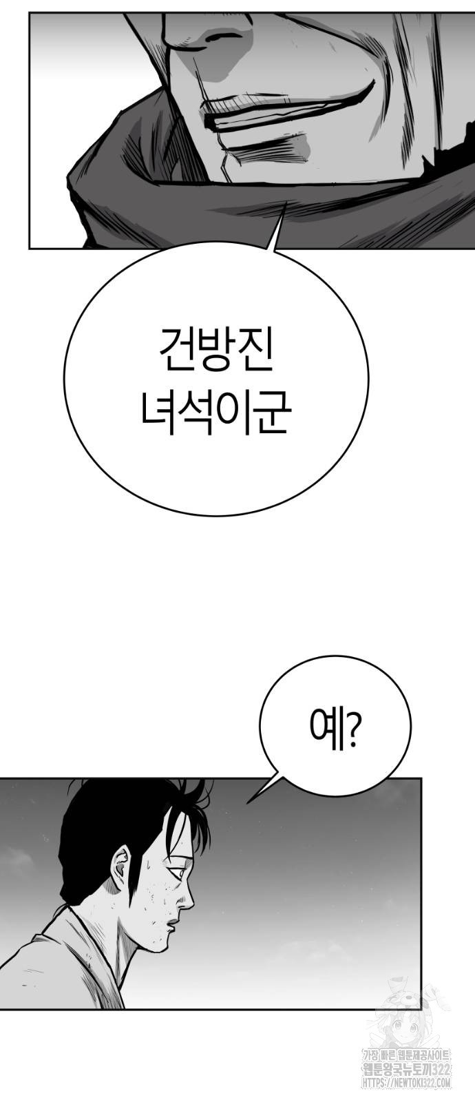 앵무살수 시즌3 2-2화 25