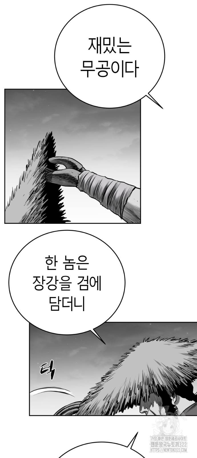 앵무살수 시즌3 2-2화 26