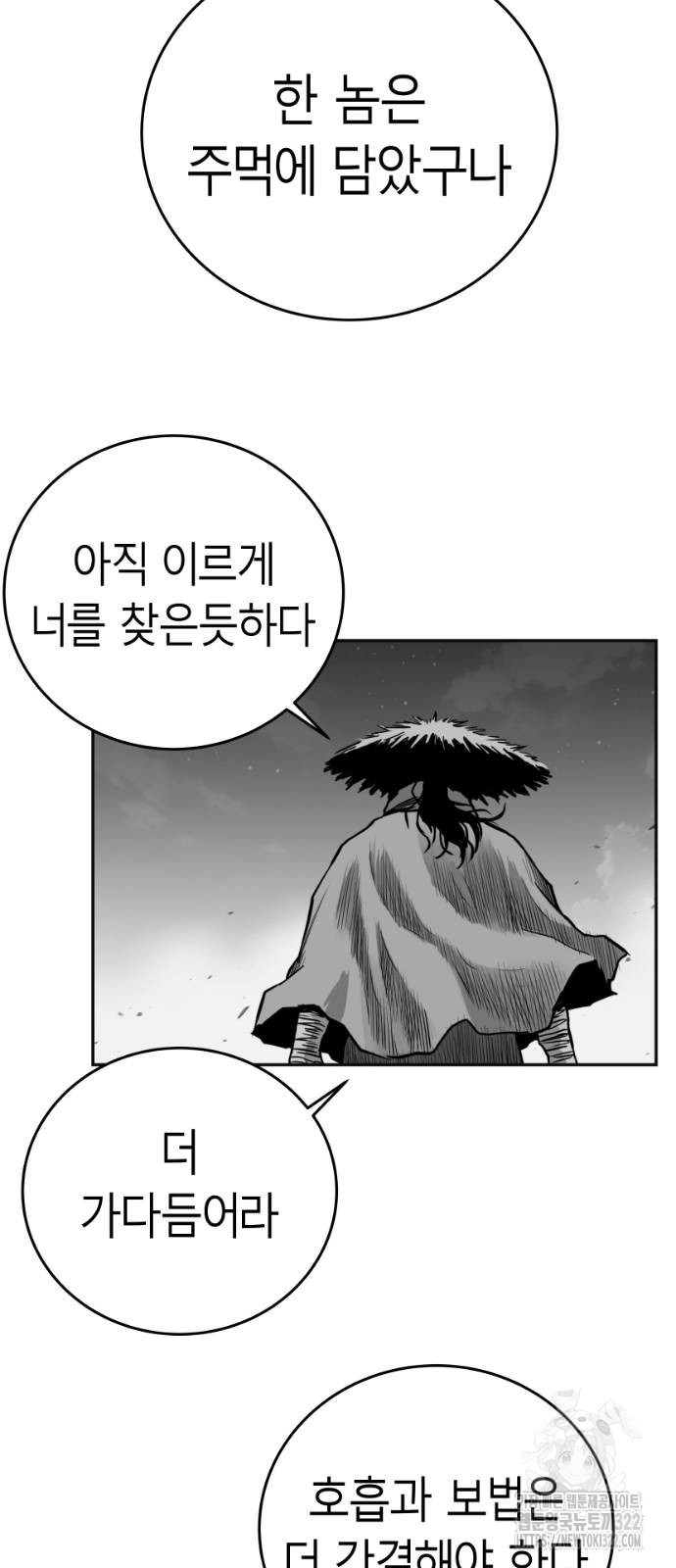 앵무살수 시즌3 2-2화 27
