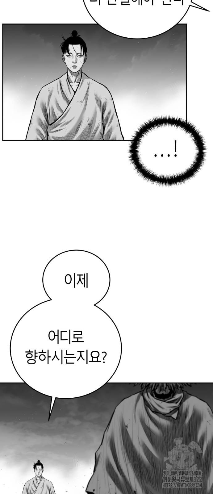 앵무살수 시즌3 2-2화 28