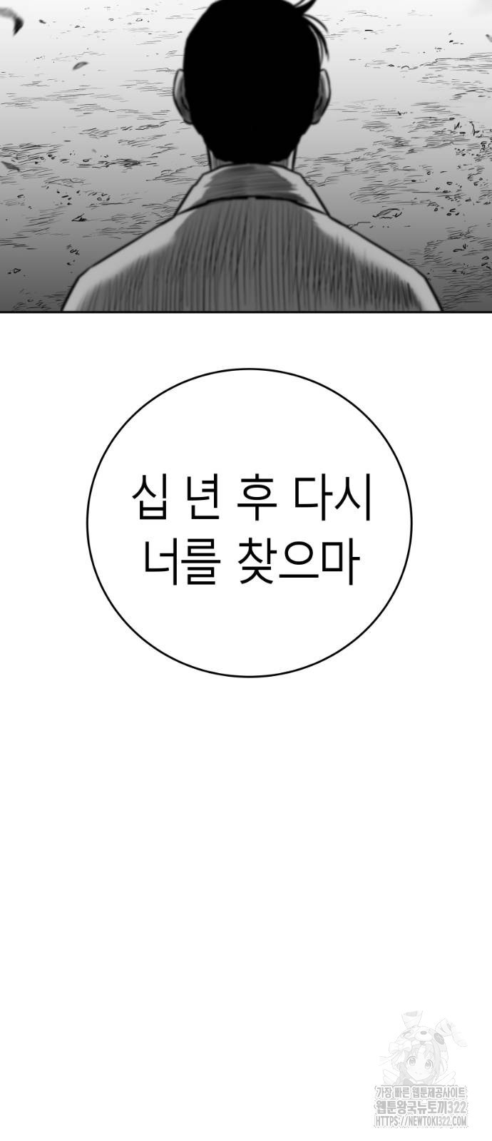 앵무살수 시즌3 2-2화 32