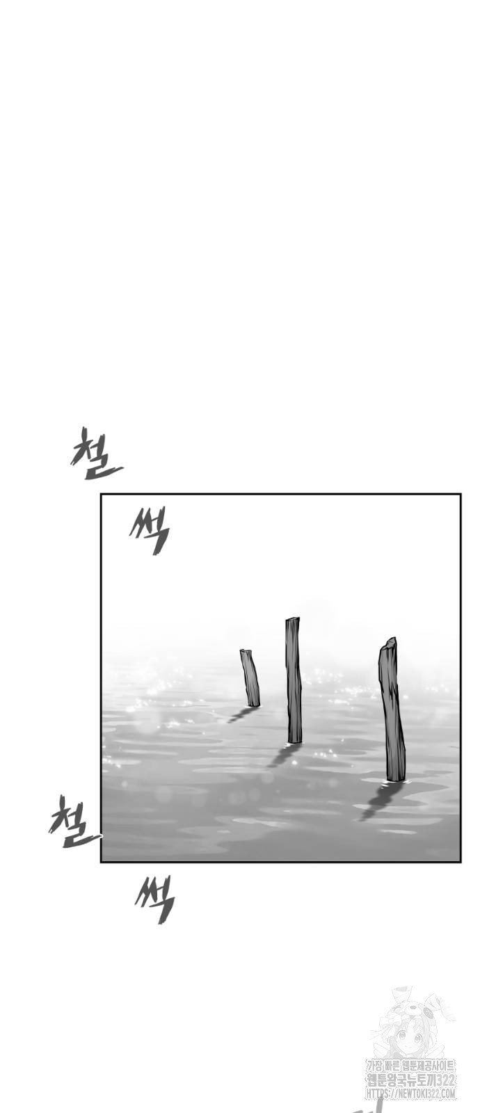 앵무살수 시즌3 2-2화 33