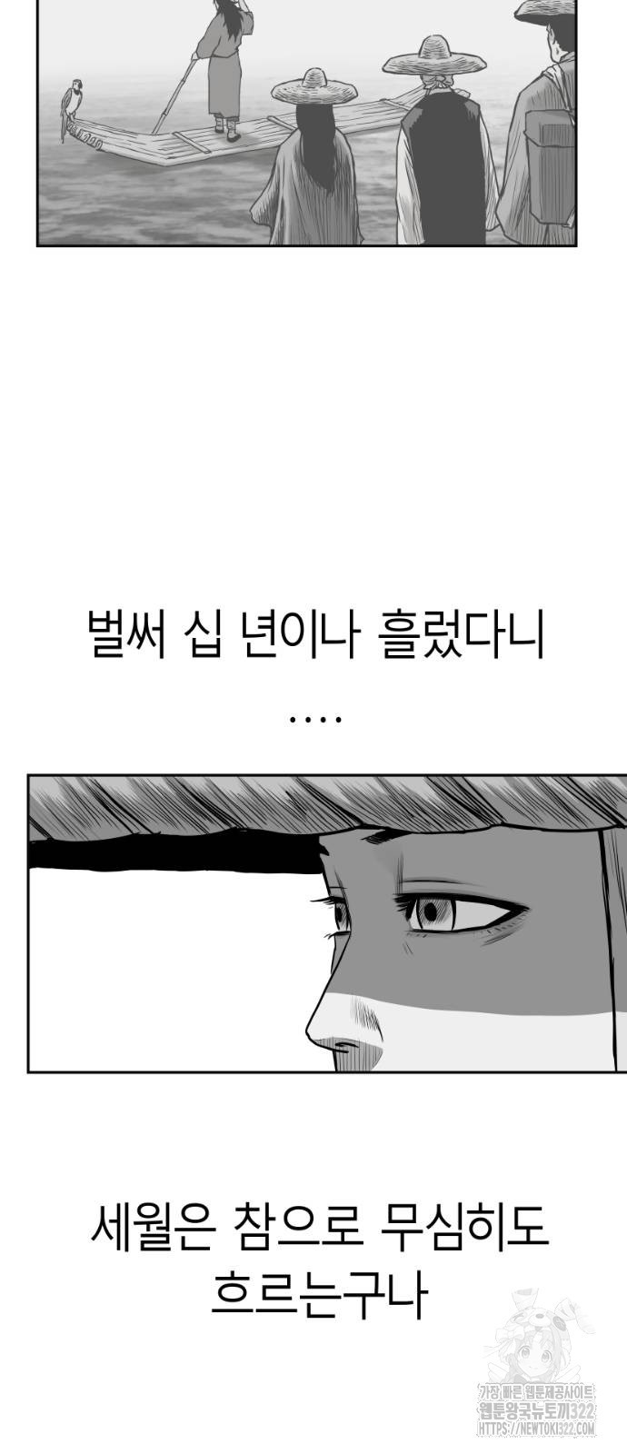 앵무살수 시즌3 2-2화 36