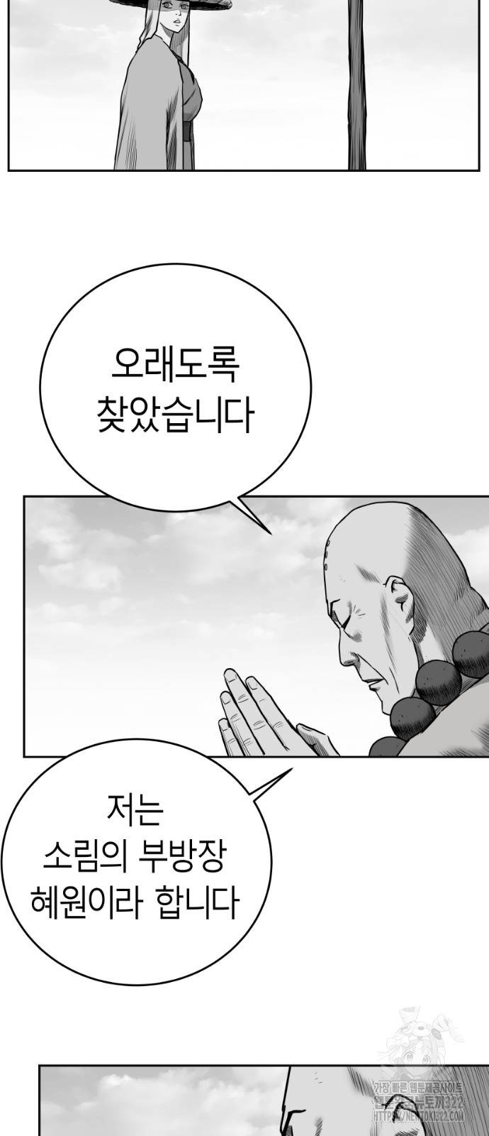 앵무살수 시즌3 2-2화 40