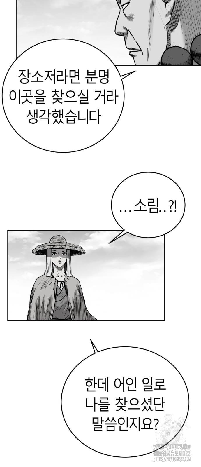 앵무살수 시즌3 2-2화 41