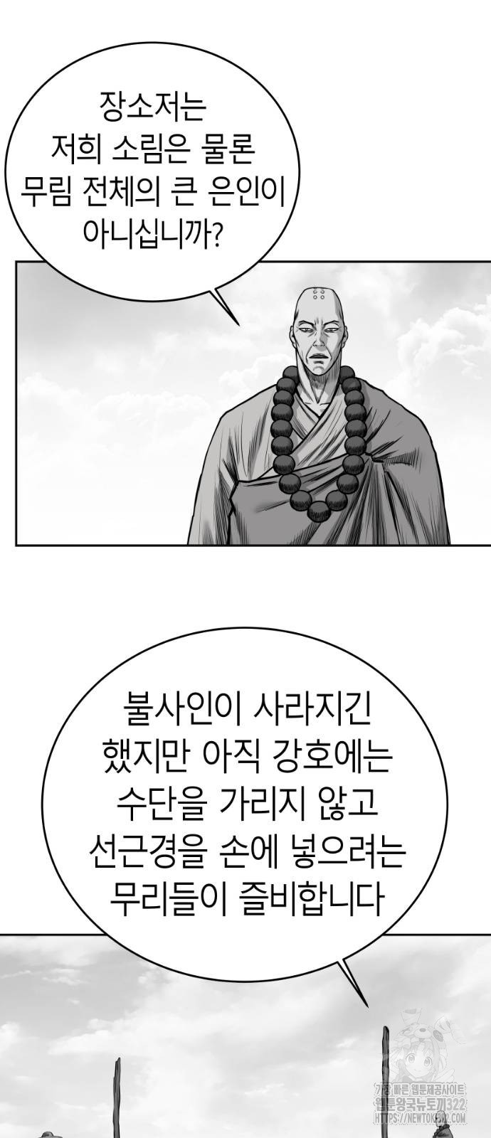 앵무살수 시즌3 2-2화 42