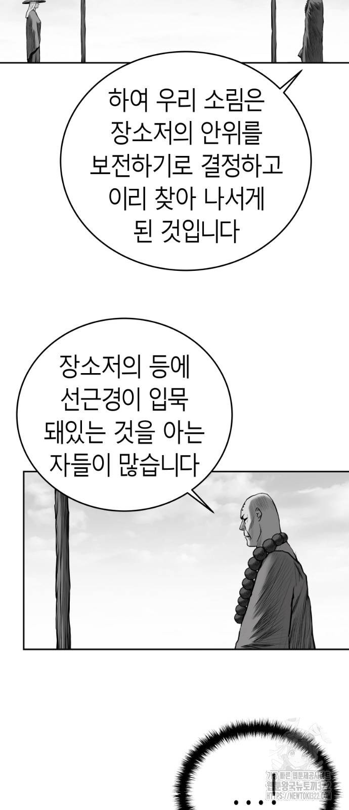 앵무살수 시즌3 2-2화 43
