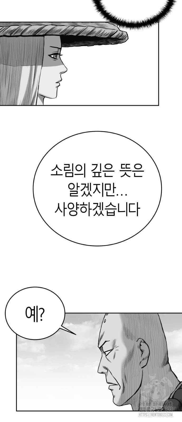 앵무살수 시즌3 2-2화 44