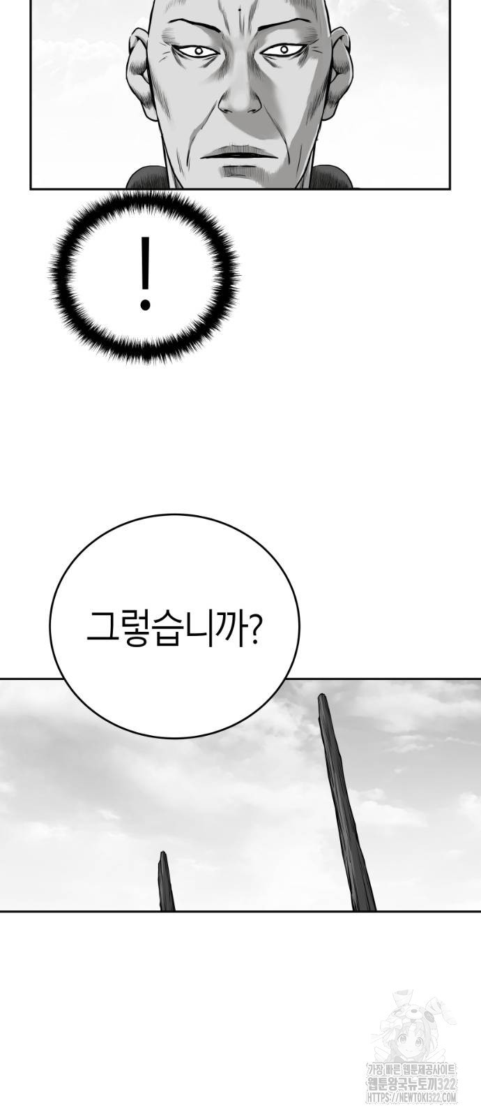 앵무살수 시즌3 2-2화 46