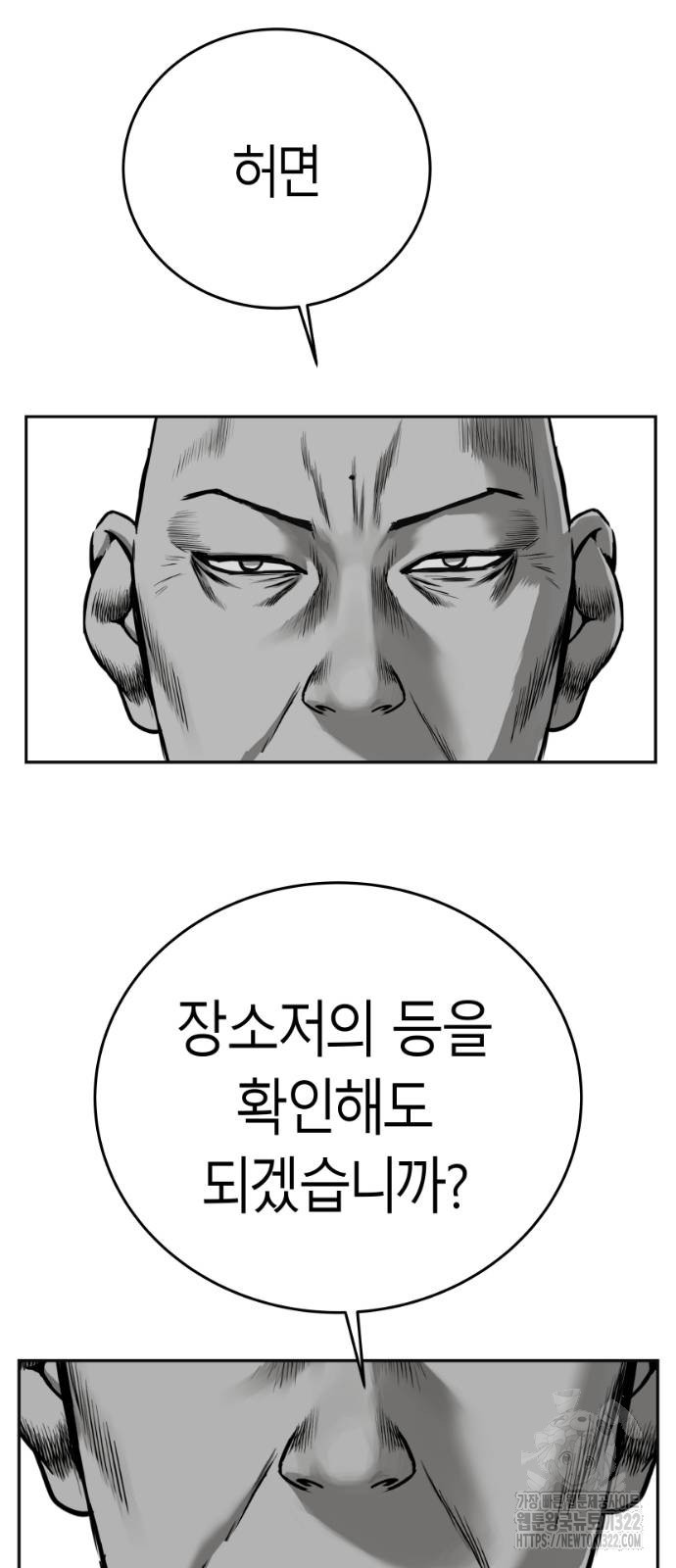 앵무살수 시즌3 2-2화 47