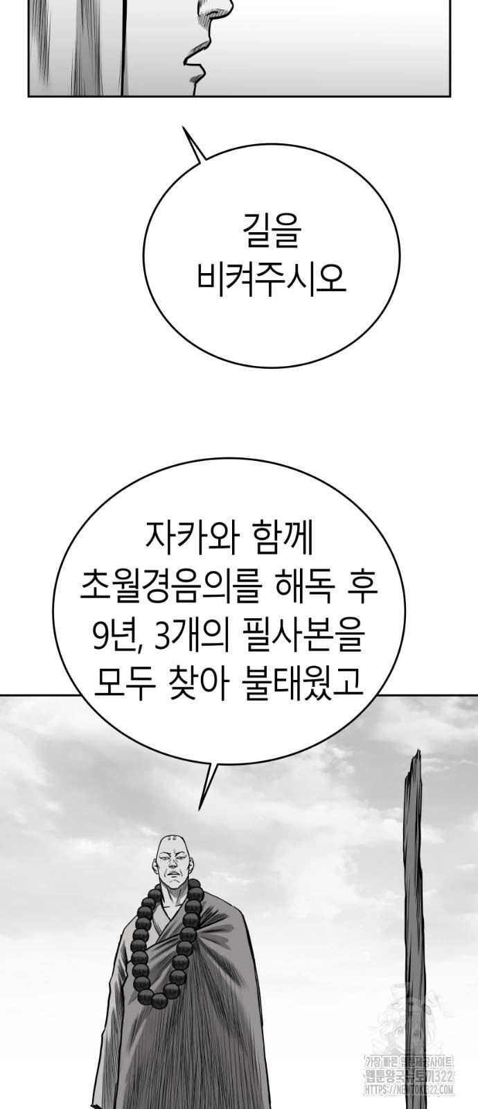 앵무살수 시즌3 2-2화 49
