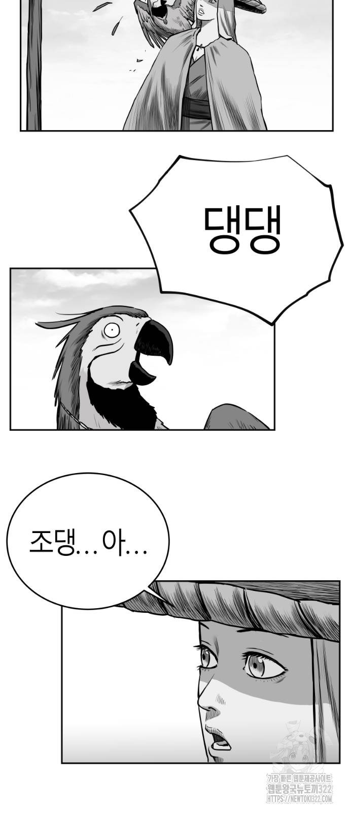 앵무살수 시즌3 2-2화 53