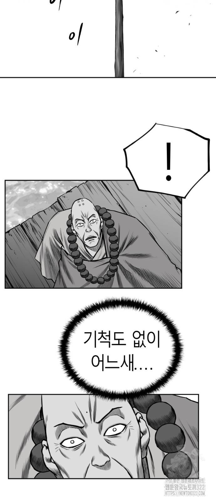 앵무살수 시즌3 2-2화 55