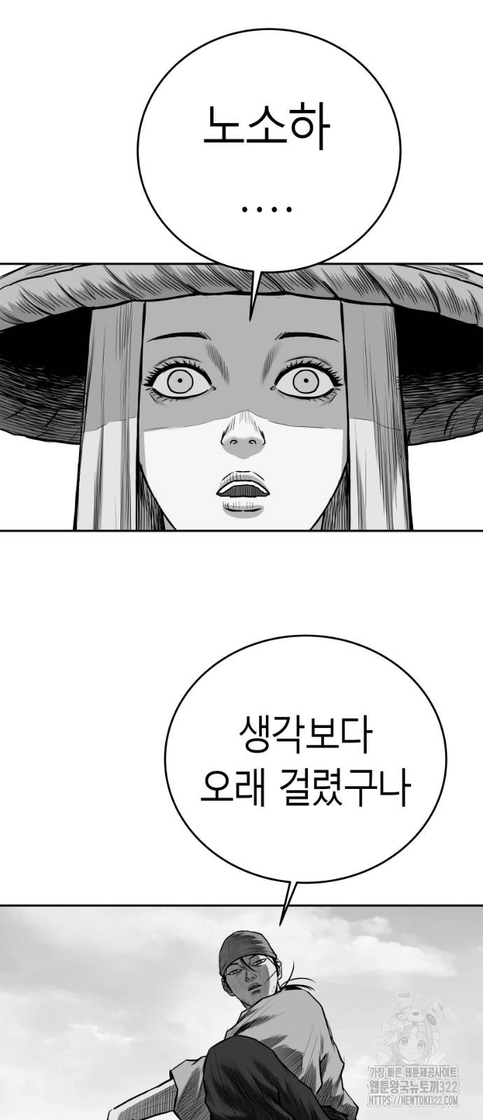 앵무살수 시즌3 2-2화 56