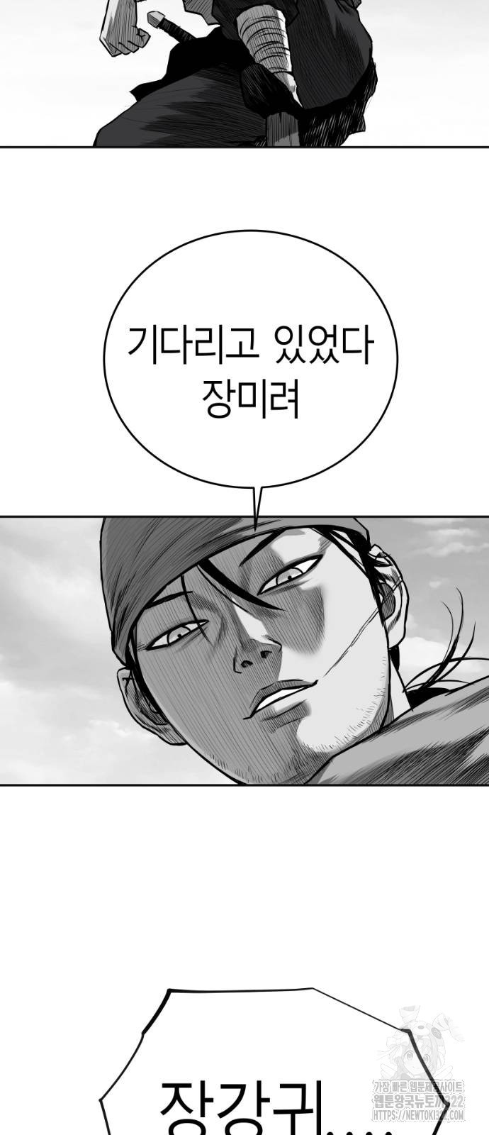 앵무살수 시즌3 2-2화 57