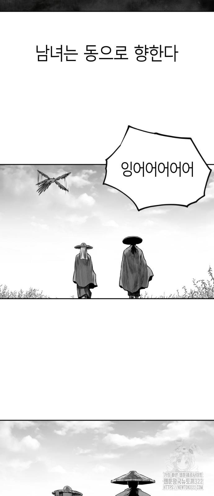 앵무살수 시즌3 2-2화 87