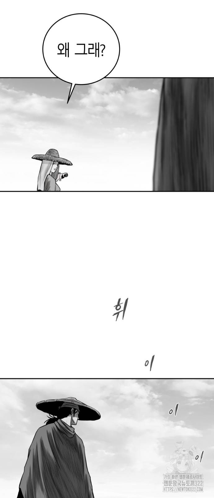 앵무살수 시즌3 2-2화 90