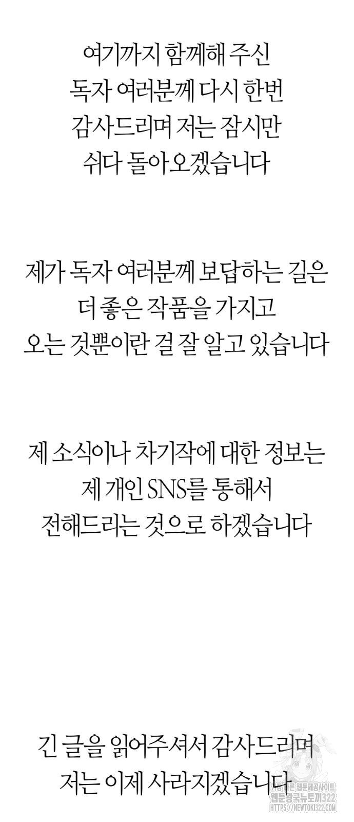 앵무살수 시즌3 2-2화 96