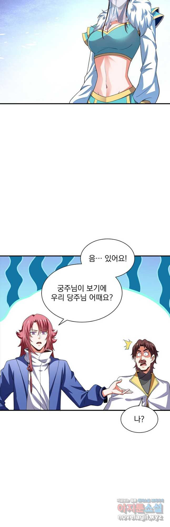 천도 도서관 285화 2
