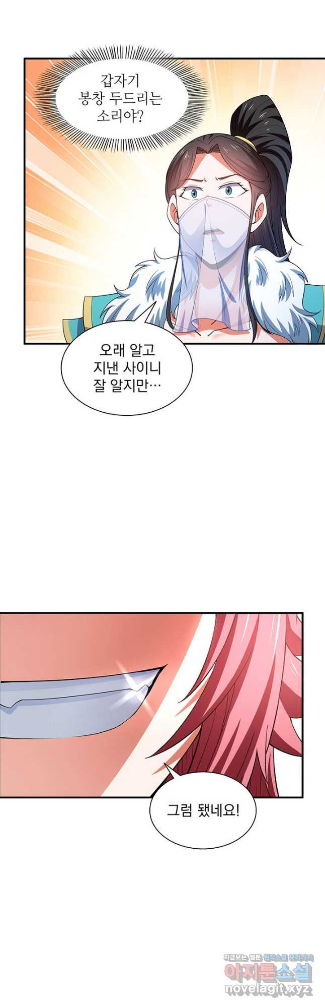 천도 도서관 285화 3