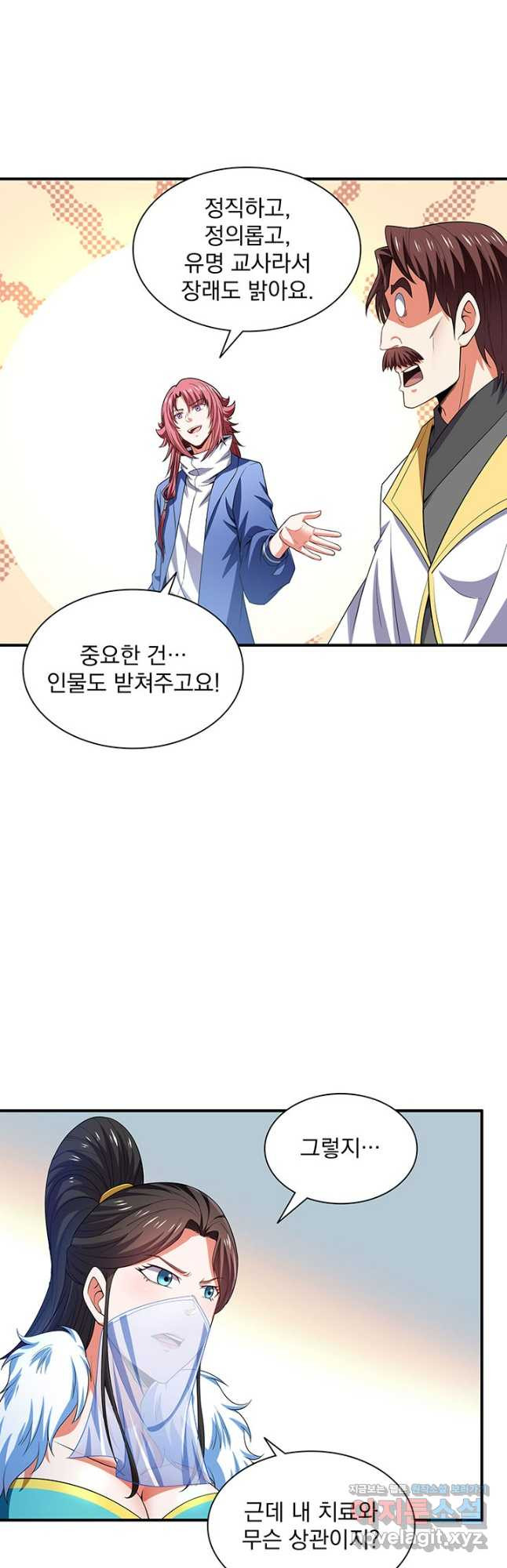 천도 도서관 285화 4