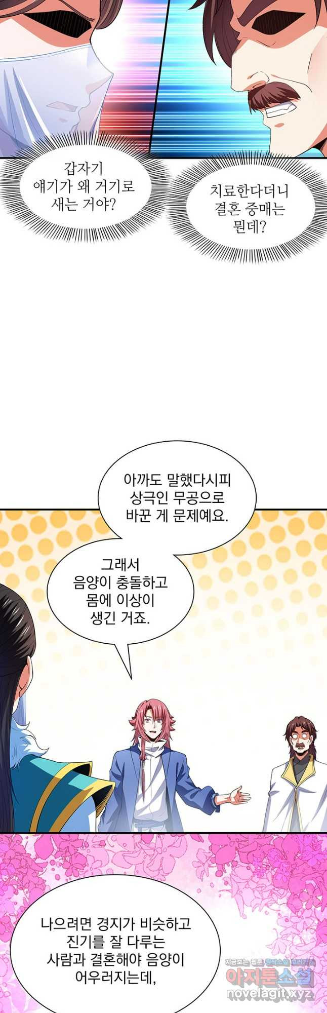천도 도서관 285화 6