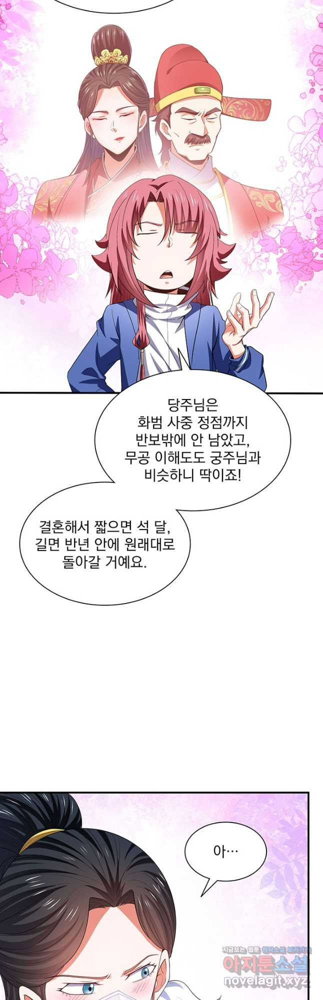 천도 도서관 285화 7
