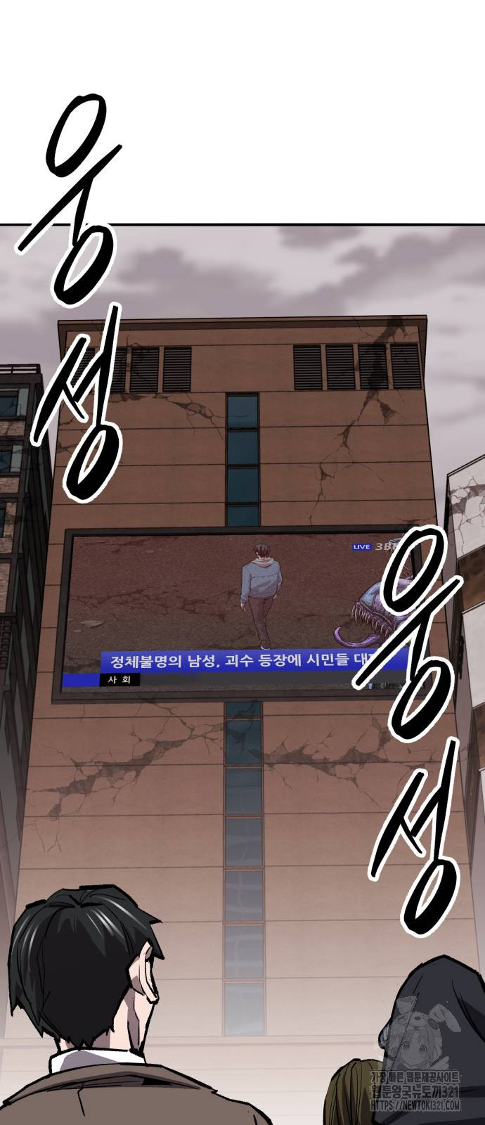만렙돌파 2부 52화 4