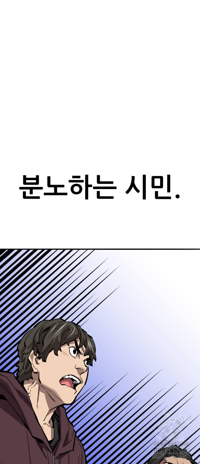 만렙돌파 2부 52화 7