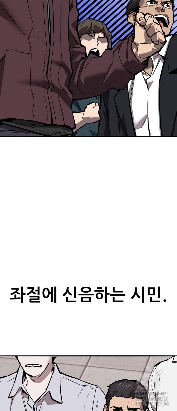 만렙돌파 2부 52화 8