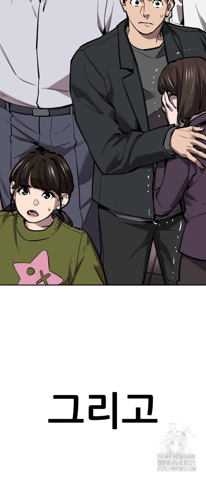 만렙돌파 2부 52화 9